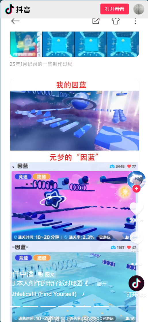盛煌登录：腾讯《元梦之星》回应被网易《蛋仔派对》地图作者起诉：已将相关地图全量下架