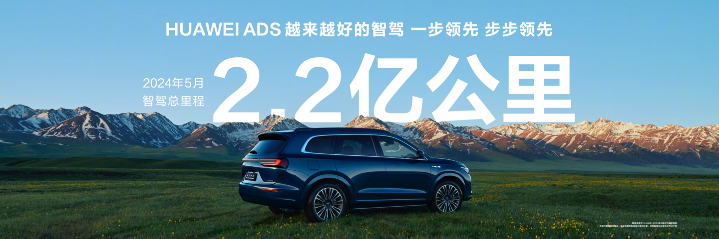 盛煌娱乐：余承东再放豪言：特斯拉 FSD 入华后，华为智驾有信心干翻对手