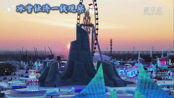 盛煌平台注册：冰雪经济一线观察｜冰雪文娱活动精彩纷呈