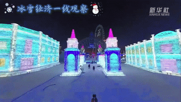 盛煌平台注册：冰雪经济一线观察｜冰雪文娱活动精彩纷呈