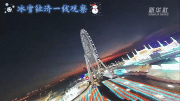 盛煌平台注册：冰雪经济一线观察｜冰雪文娱活动精彩纷呈